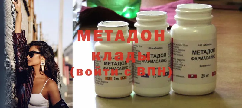 МЕТАДОН methadone  Минусинск 